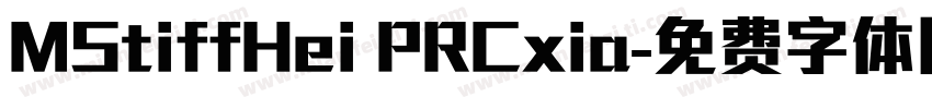 MStiffHei PRCxia字体转换